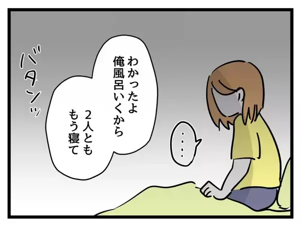 「「俺の気持ちも母さんの気持ちもわかって」妊娠中の妻に言い放つ夫…板挟みどころか義母の味方!?【漫画】」の画像