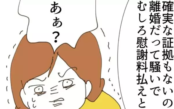 「義姉による「相続放棄」の陰謀…理不尽な返金要求に直面」の画像
