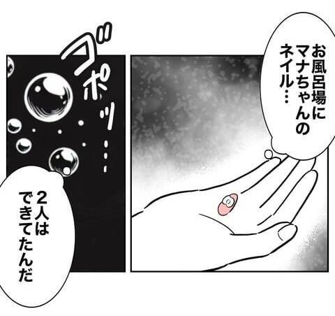 子どもを産んだ私に価値はないの!? 度重なる夫の仕打ちに自信喪失