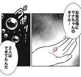 「子どもを産んだ私に価値はないの!? 度重なる夫の仕打ちに自信喪失」の画像2