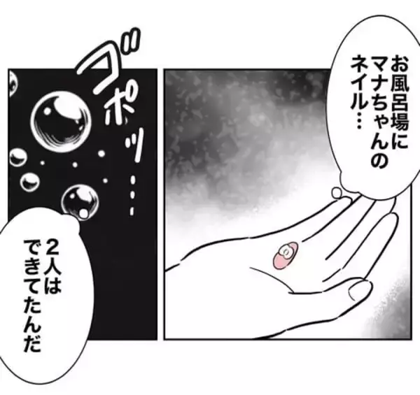 「子どもを産んだ私に価値はないの!? 度重なる夫の仕打ちに自信喪失」の画像