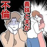 「子どもを産んだ私に価値はないの!? 度重なる夫の仕打ちに自信喪失」の画像1