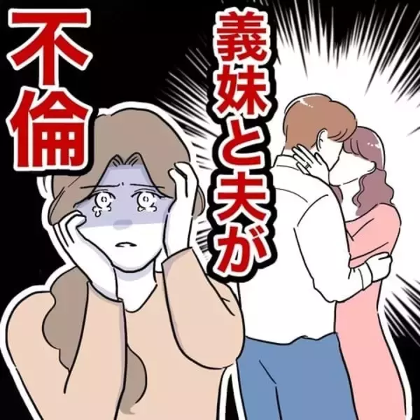 「子どもを産んだ私に価値はないの!? 度重なる夫の仕打ちに自信喪失」の画像