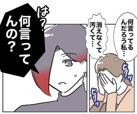 子どもを産んだ私に価値はないの!? 度重なる夫の仕打ちに自信喪失