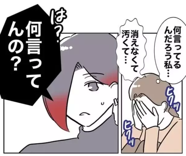 「子どもを産んだ私に価値はないの!? 度重なる夫の仕打ちに自信喪失」の画像