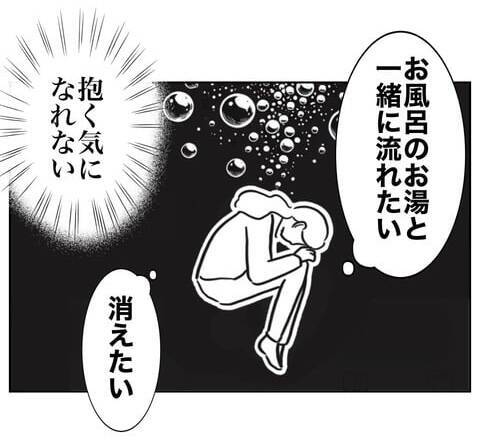 子どもを産んだ私に価値はないの!? 度重なる夫の仕打ちに自信喪失