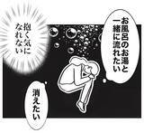「子どもを産んだ私に価値はないの!? 度重なる夫の仕打ちに自信喪失」の画像3