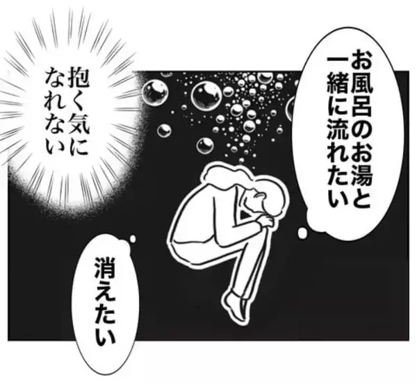 「子どもを産んだ私に価値はないの!? 度重なる夫の仕打ちに自信喪失」の画像