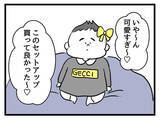 「「これで幸せになれる」愛娘を全身ハイブラでコーデ！ これでもう安心!?」の画像1
