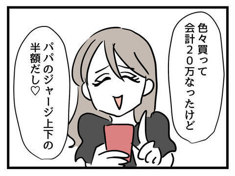 「これで幸せになれる」愛娘を全身ハイブラでコーデ！ これでもう安心!?