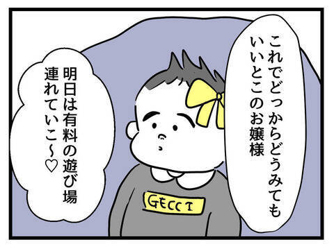 「これで幸せになれる」愛娘を全身ハイブラでコーデ！ これでもう安心!?
