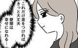 「「これで幸せになれる」愛娘を全身ハイブラでコーデ！ これでもう安心!?」の画像9