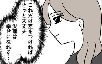 「これで幸せになれる」愛娘を全身ハイブラでコーデ！ これでもう安心!?