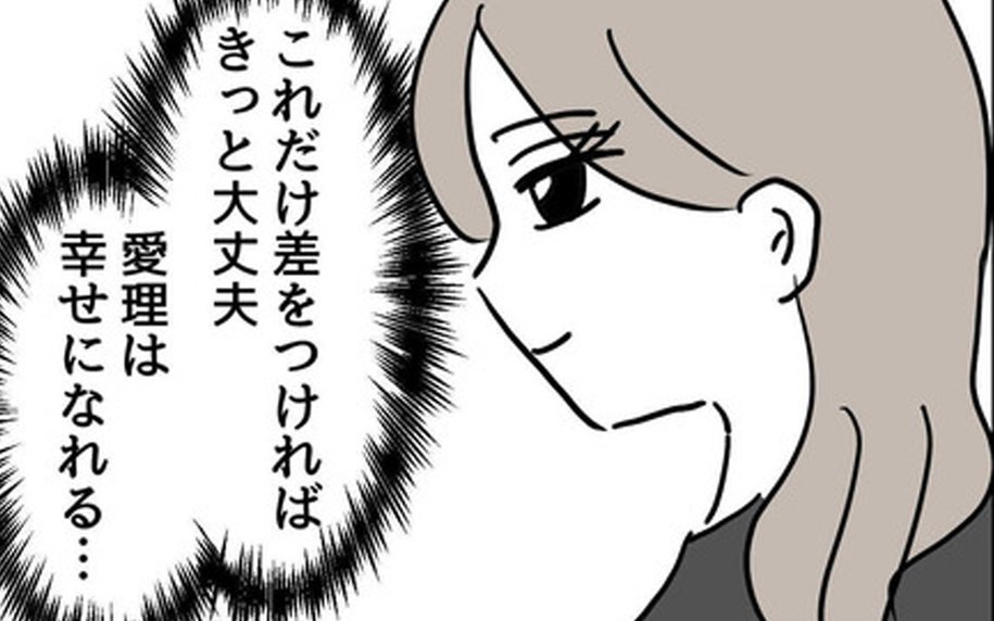 「これで幸せになれる」愛娘を全身ハイブラでコーデ！ これでもう安心!?