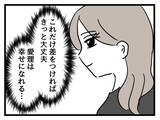 「「これで幸せになれる」愛娘を全身ハイブラでコーデ！ これでもう安心!?」の画像4
