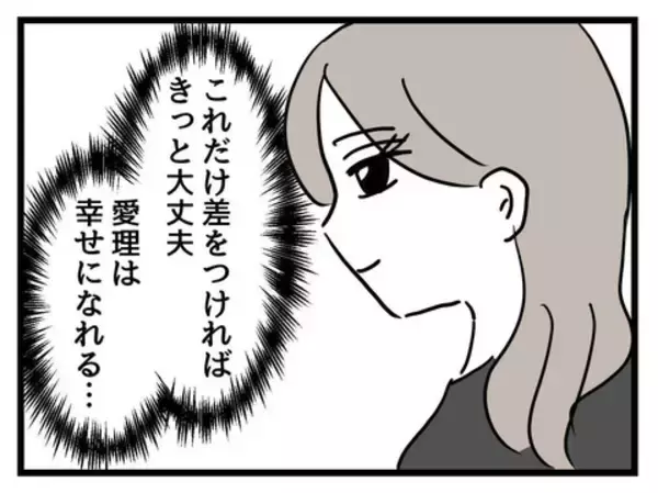 「「これで幸せになれる」愛娘を全身ハイブラでコーデ！ これでもう安心!?」の画像