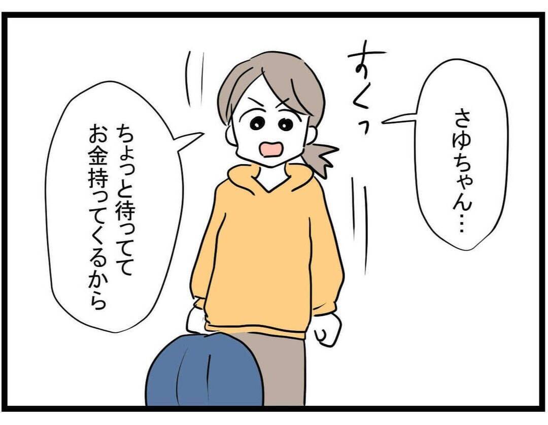 【漫画】一度は断った借金…でも見捨てられない…【やばいママ友 Vol.27】