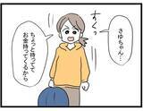 「【漫画】一度は断った借金…でも見捨てられない…【やばいママ友 Vol.27】」の画像8