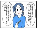 「【漫画】一度は断った借金…でも見捨てられない…【やばいママ友 Vol.27】」の画像6