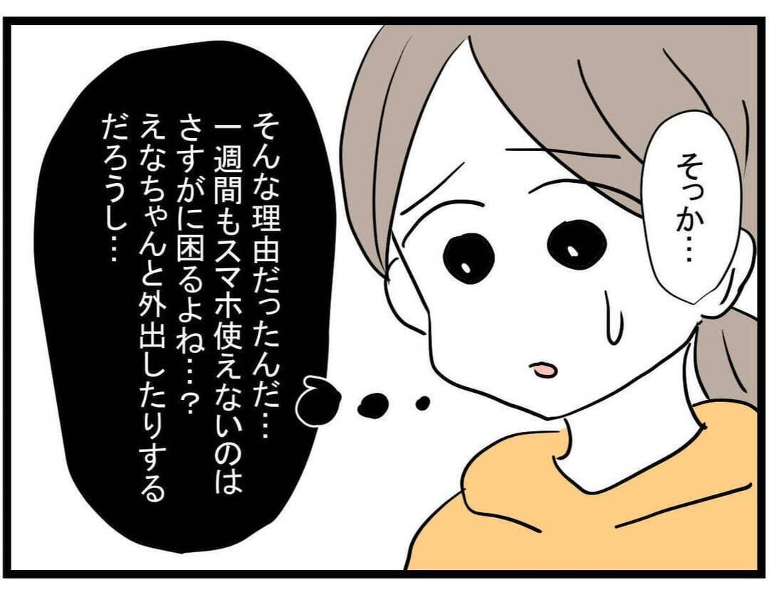 【漫画】一度は断った借金…でも見捨てられない…【やばいママ友 Vol.27】