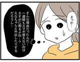 「【漫画】一度は断った借金…でも見捨てられない…【やばいママ友 Vol.27】」の画像7