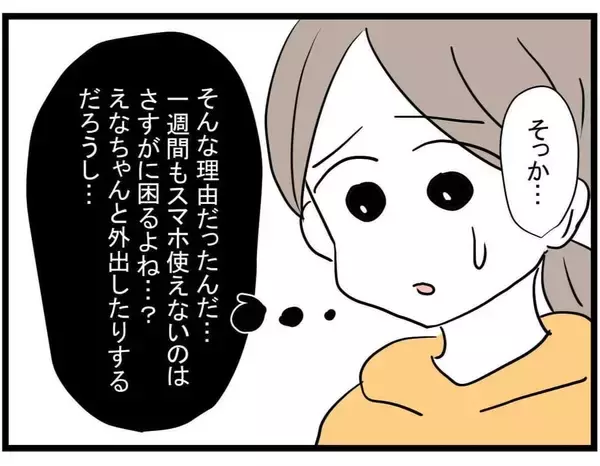「【漫画】一度は断った借金…でも見捨てられない…【やばいママ友 Vol.27】」の画像