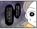 「【漫画】一度は断った借金…でも見捨てられない…【やばいママ友 Vol.27】」の画像3