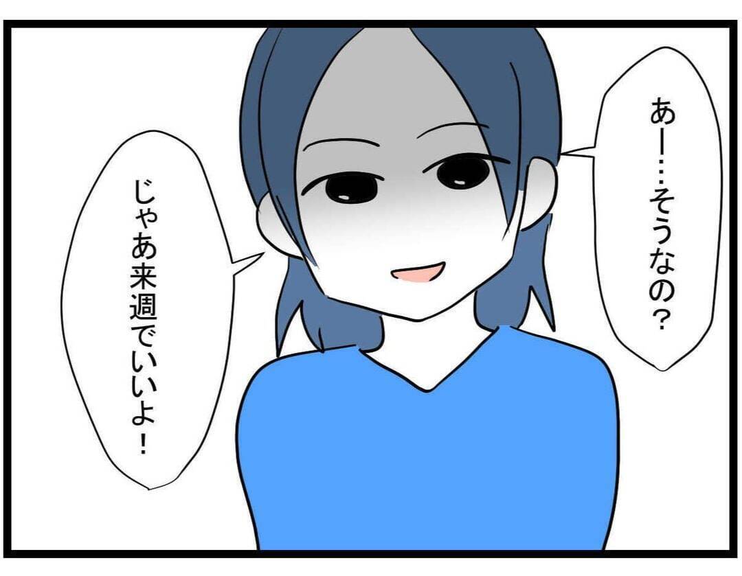 【漫画】一度は断った借金…でも見捨てられない…【やばいママ友 Vol.27】