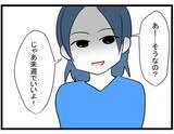 「【漫画】一度は断った借金…でも見捨てられない…【やばいママ友 Vol.27】」の画像2