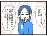 「【漫画】一度は断った借金…でも見捨てられない…【やばいママ友 Vol.27】」の画像4