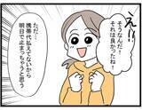 「【漫画】一度は断った借金…でも見捨てられない…【やばいママ友 Vol.27】」の画像5
