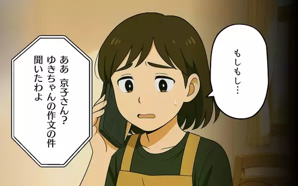 「妻のせいで娘が歪んだ!? 「母親失格」の烙印を押された妻をさらに追い込むのは…」の画像