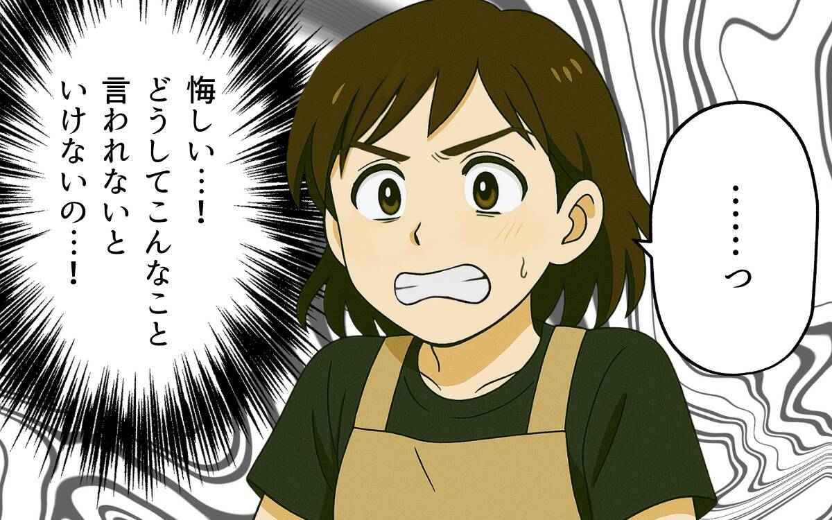 妻のせいで娘が歪んだ!? 「母親失格」の烙印を押された妻をさらに追い込むのは…