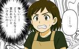 「妻のせいで娘が歪んだ!? 「母親失格」の烙印を押された妻をさらに追い込むのは…」の画像1