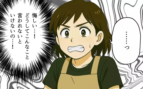 「妻のせいで娘が歪んだ!? 「母親失格」の烙印を押された妻をさらに追い込むのは…」の画像