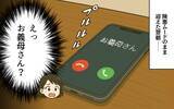 「妻のせいで娘が歪んだ!? 「母親失格」の烙印を押された妻をさらに追い込むのは…」の画像6