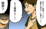 「妻のせいで娘が歪んだ!? 「母親失格」の烙印を押された妻をさらに追い込むのは…」の画像2