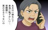 「妻のせいで娘が歪んだ!? 「母親失格」の烙印を押された妻をさらに追い込むのは…」の画像8