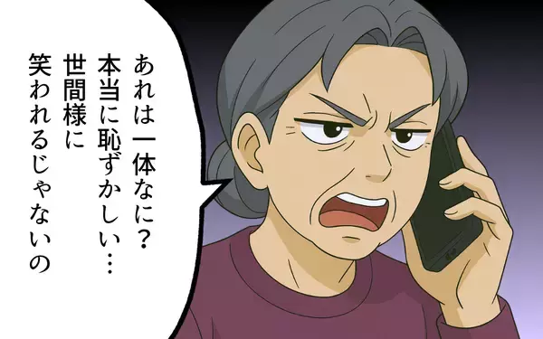 「妻のせいで娘が歪んだ!? 「母親失格」の烙印を押された妻をさらに追い込むのは…」の画像