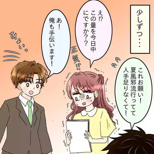 「「いい人そう」から始まった新入社員の淡い恋心…同期からの猛アプローチに心が動いた理由とは？【漫画】」の画像