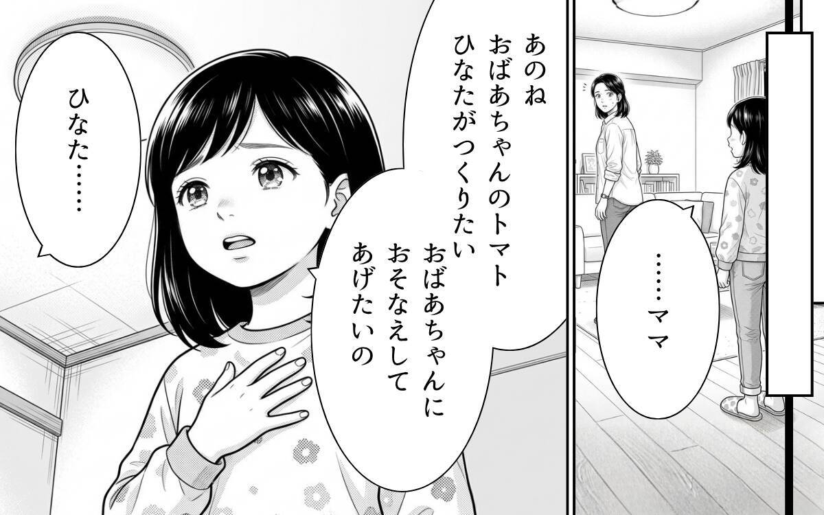 「ひどい…」変わり果てたトマトを手に絶句…隣人との畑トラブルの行方は？【漫画】
