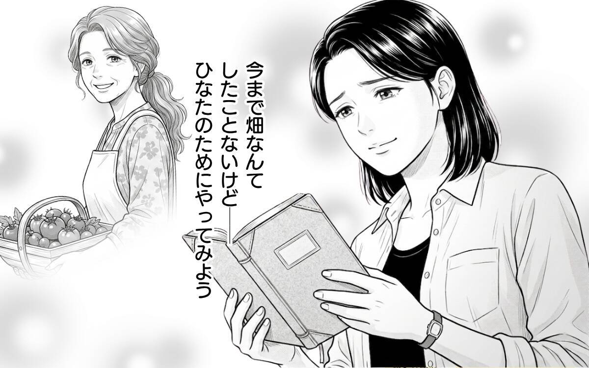 「ひどい…」変わり果てたトマトを手に絶句…隣人との畑トラブルの行方は？【漫画】