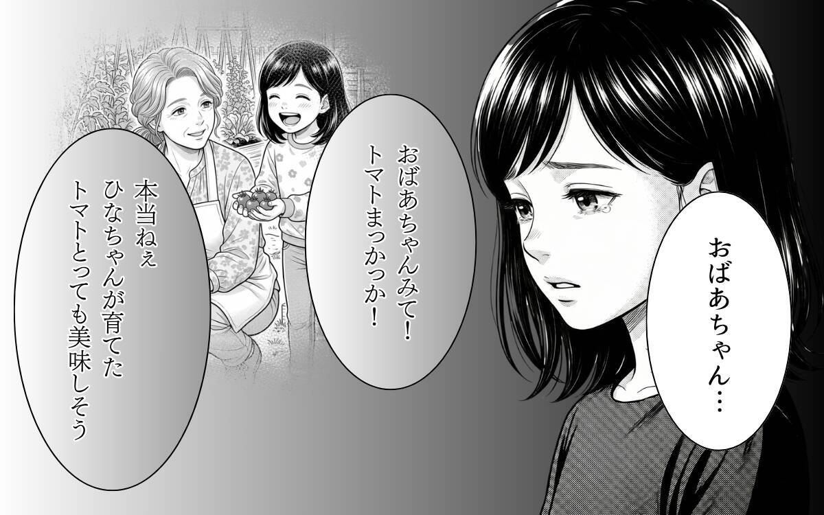 「ひどい…」変わり果てたトマトを手に絶句…隣人との畑トラブルの行方は？【漫画】