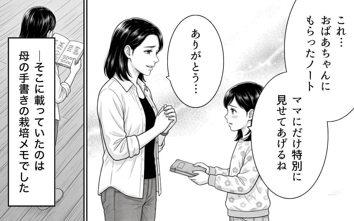 「ひどい…」変わり果てたトマトを手に絶句…隣人との畑トラブルの行方は？【漫画】