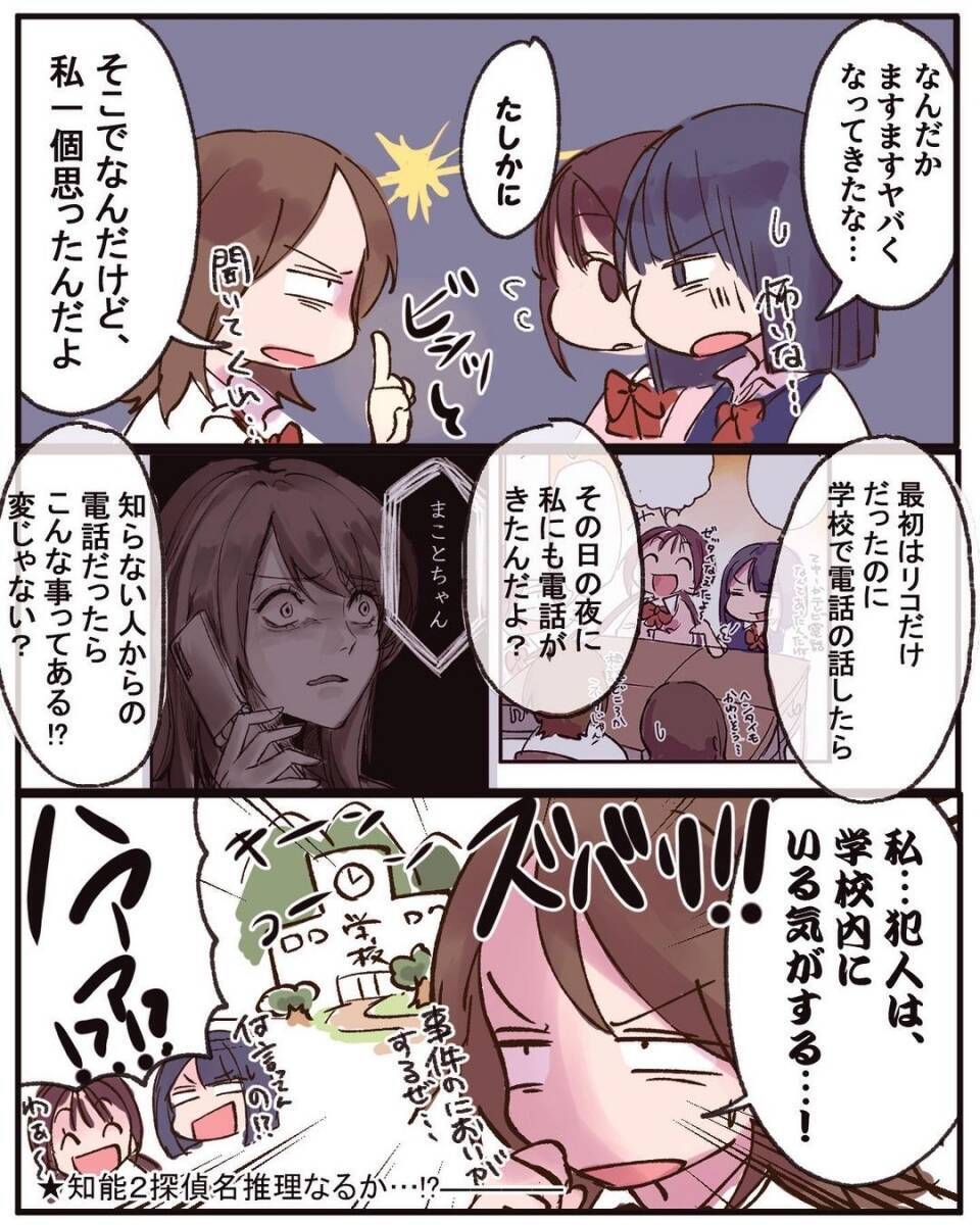 漫画 謎の男 なんで番号知ってるの しかも私の名前を呼んだ あなたは誰ですか Vol 9 エキサイトニュース