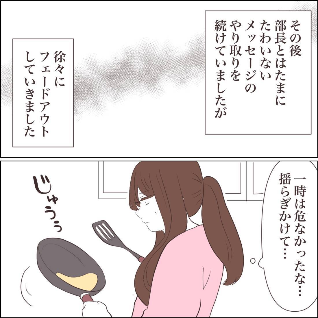 漫画 人って 魔が差すと案外簡単に浮気するもんだと実感 私たちやり直し夫婦です Vol 17 エキサイトニュース