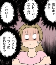 【漫画】ストーカーっぷりが本格的にヤバい！夫にすべてを話した【不倫したのは誰ですか？ Vol.12】