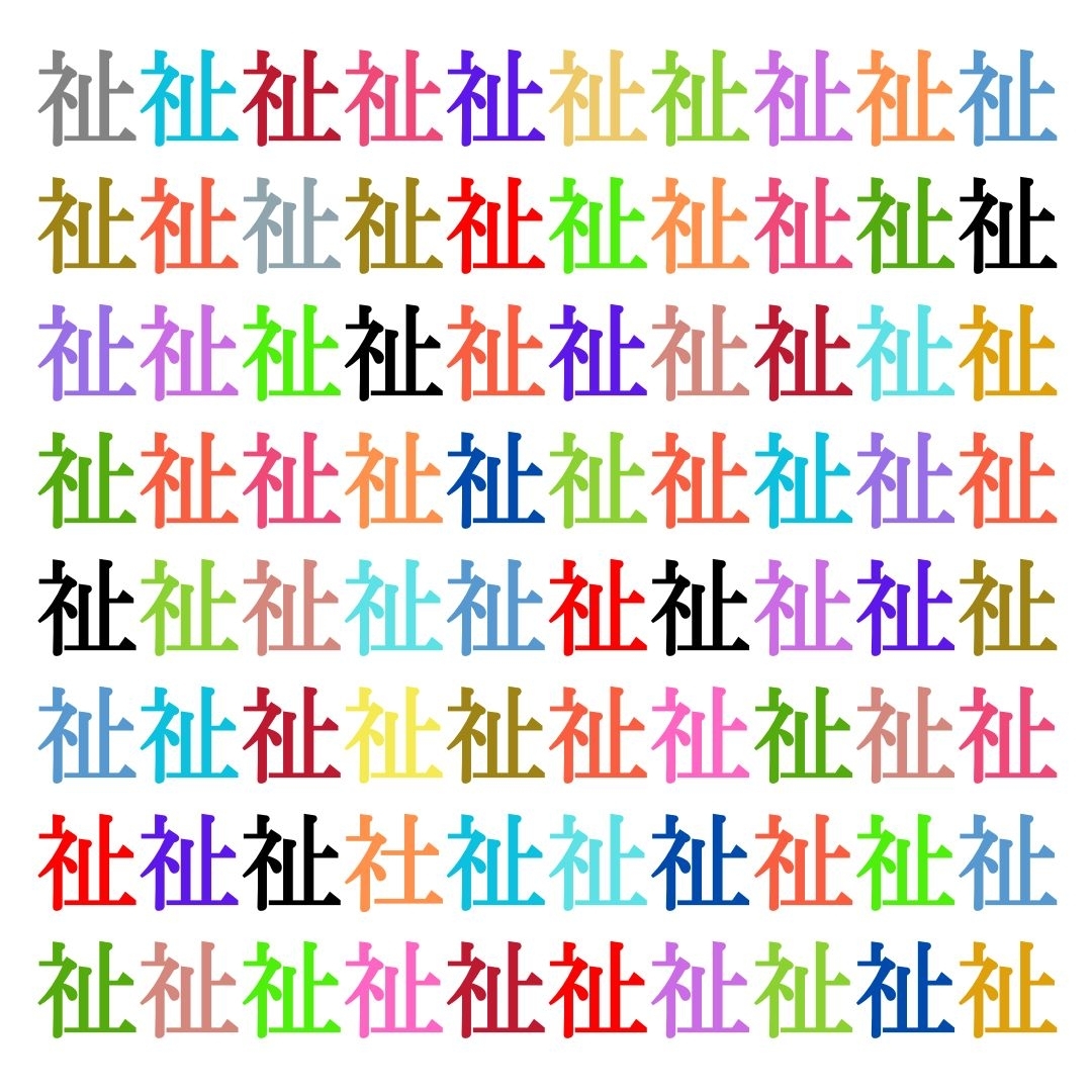 【仲間はずれ探し Vol.199】一つだけ違う漢字がまぎれています。どこにあるかわかりますか？