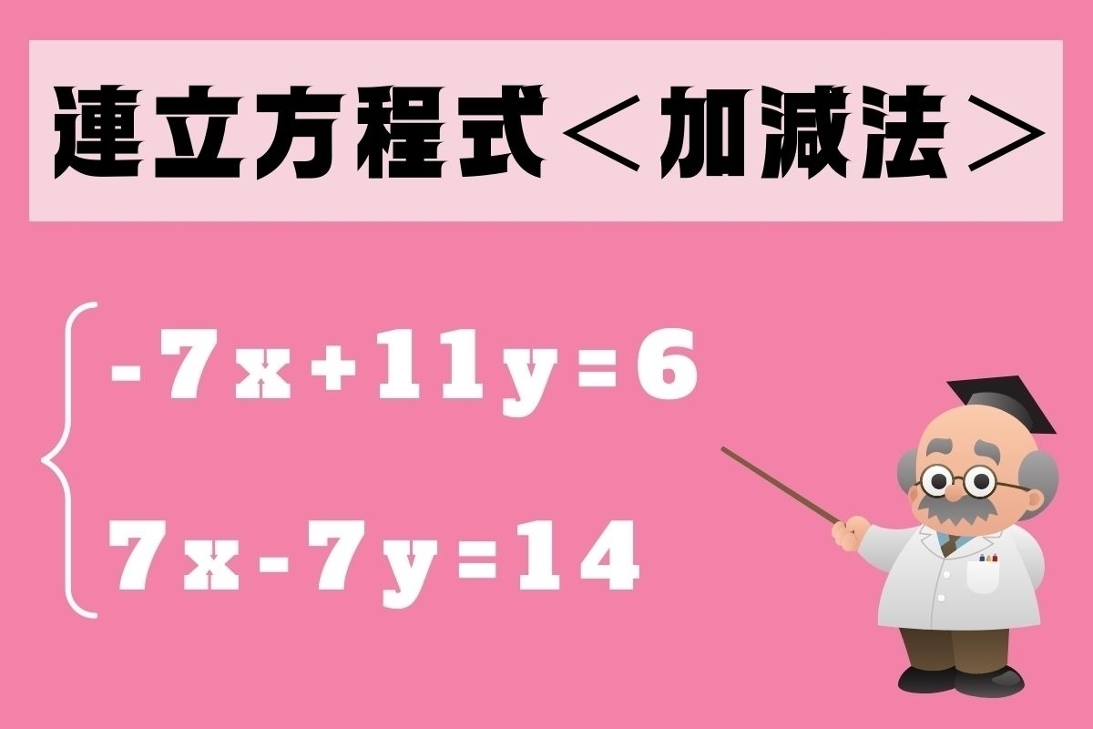 【中2レベル】解けないと恥ずかしい!? 算数問題＜Vol.54＞