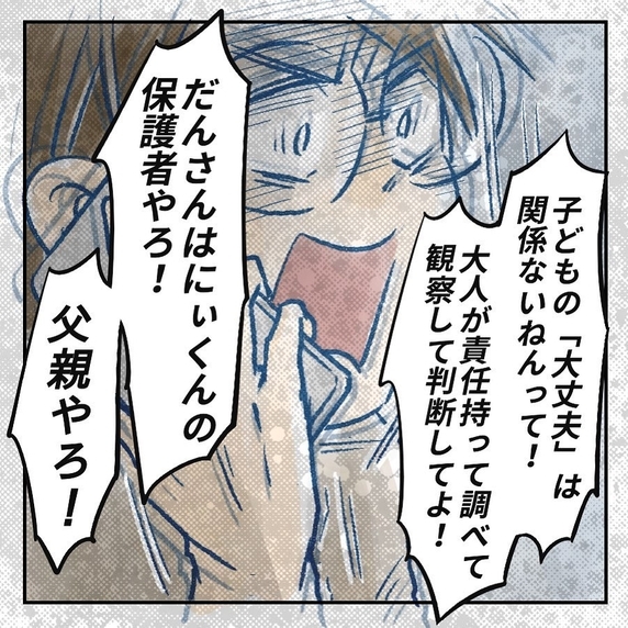 【漫画】「今から夜間診療につれていく」と逆ギレ！【アナタの大丈夫がキライ Vol.18】